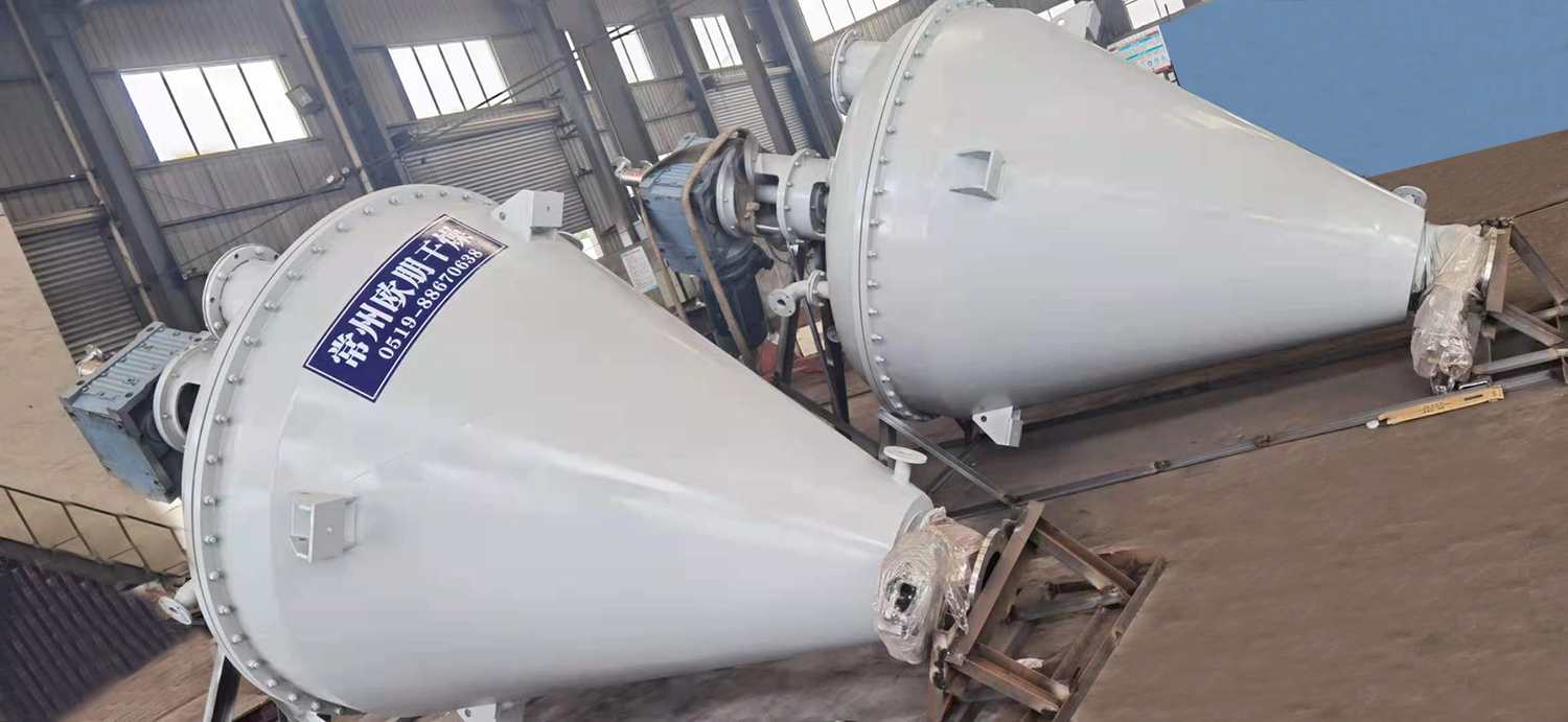 常州欧朋干燥超大容量三千升的单锥真空干燥机制作完成！