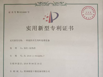 一种废胚再生饲料处理设备