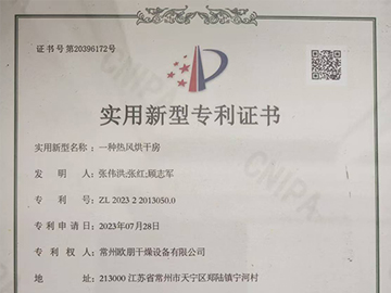 一种热风烘干房