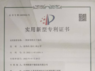 一种新型耙式干燥机